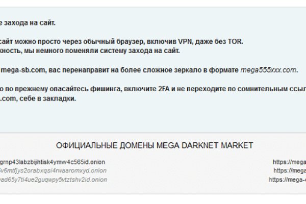 Мега зеркала тор онион мориарти кракен