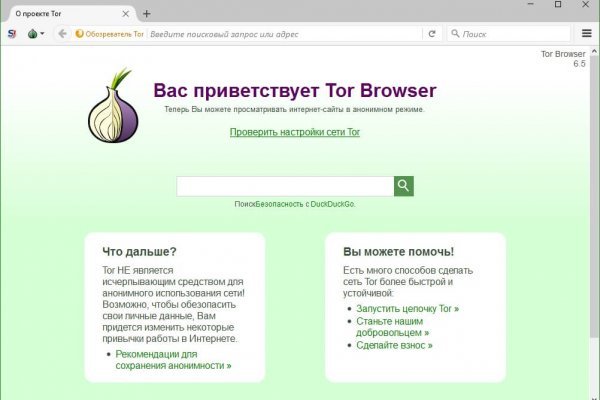 Кракен войти на сайт