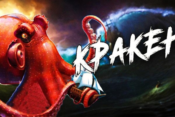 Kraken официальные зеркала